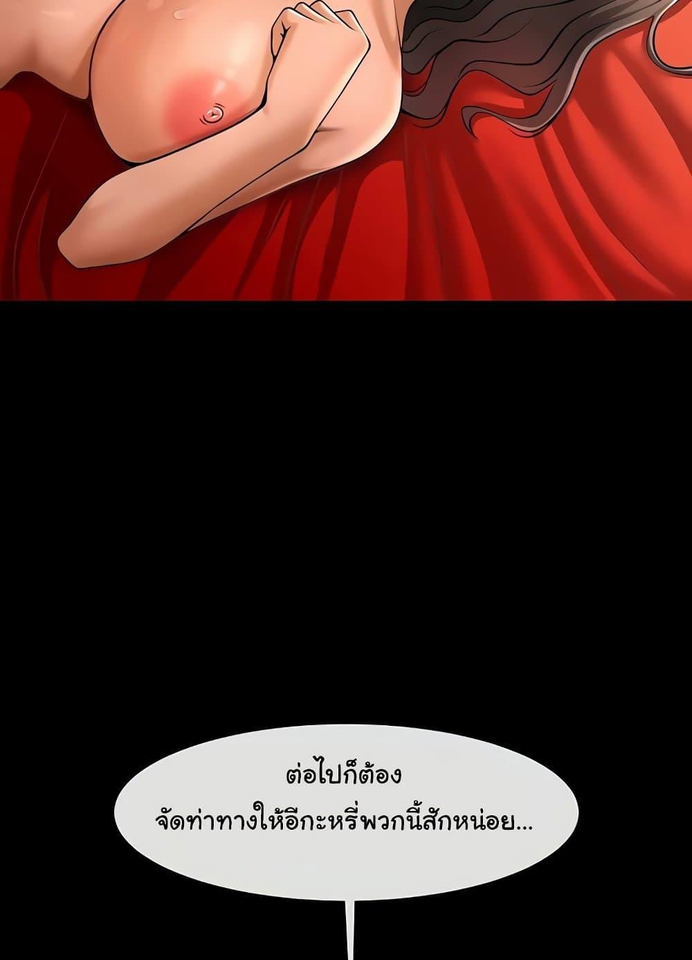 The Cheat Hitter - ตอนที่ 31