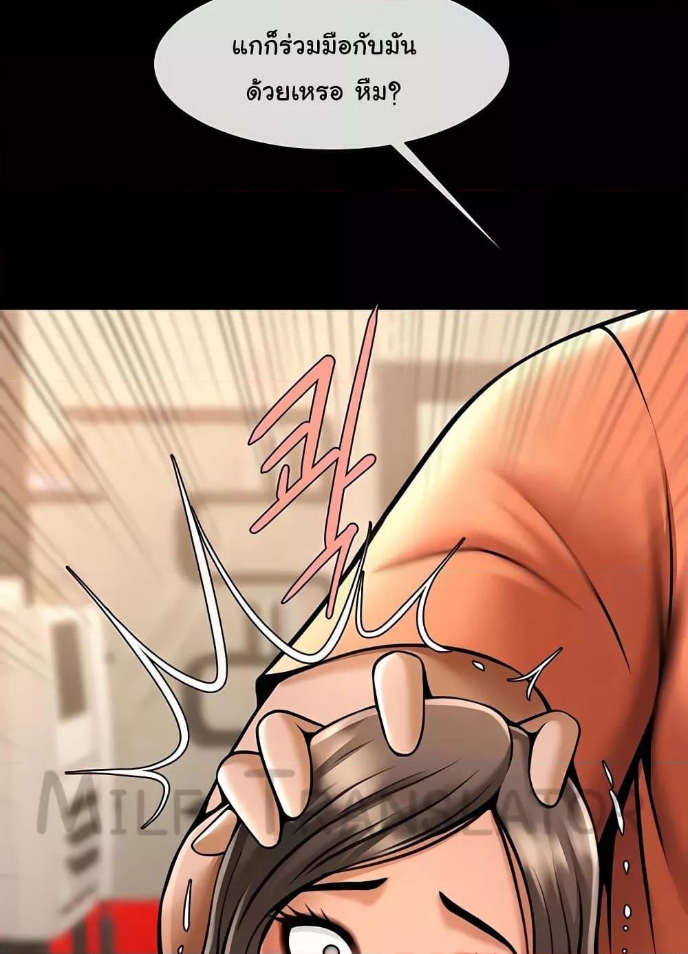 The Cheat Hitter - ตอนที่ 31