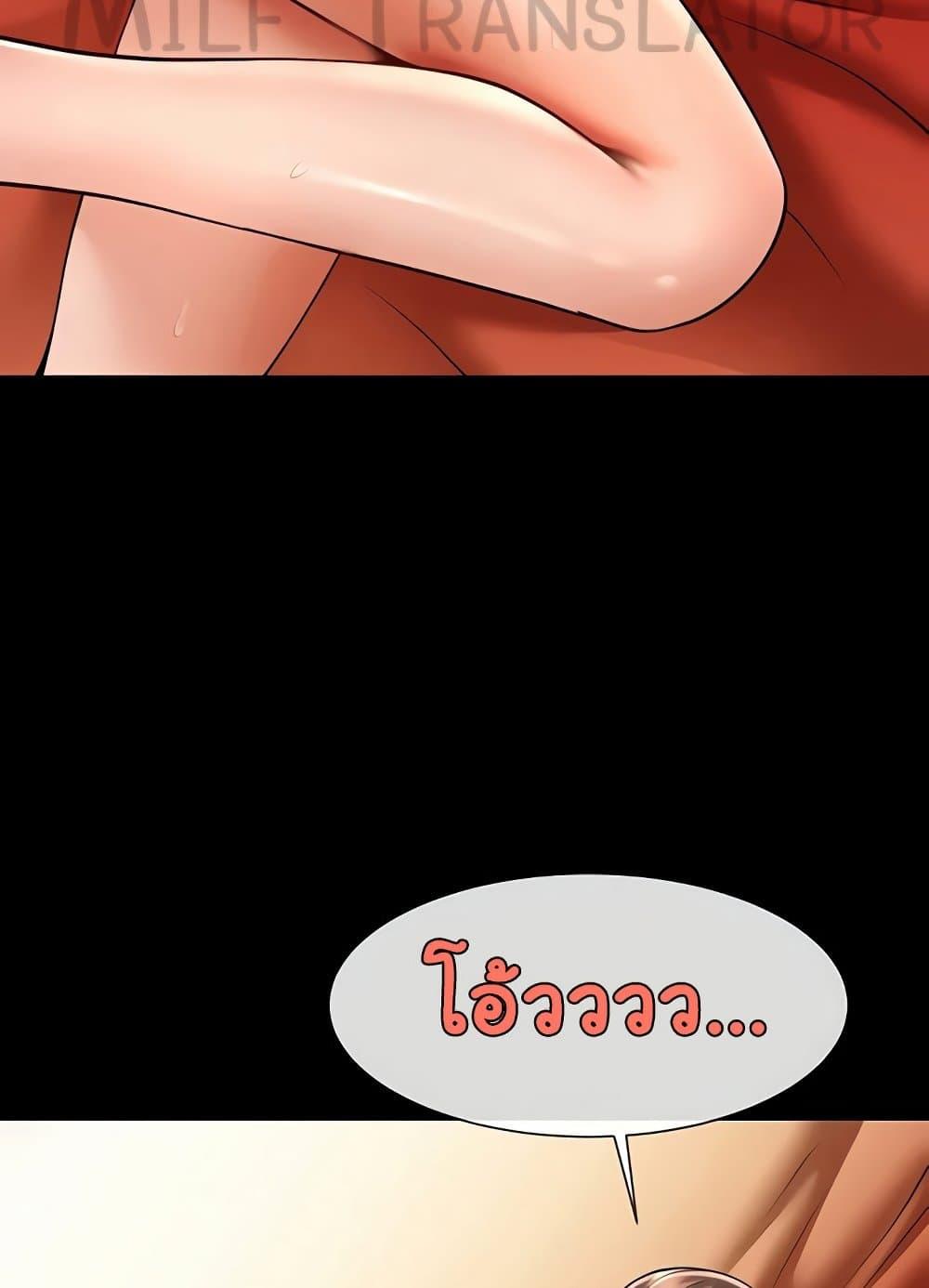 The Cheat Hitter - ตอนที่ 31