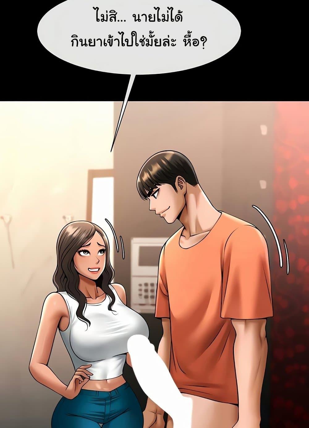 The Cheat Hitter - ตอนที่ 31