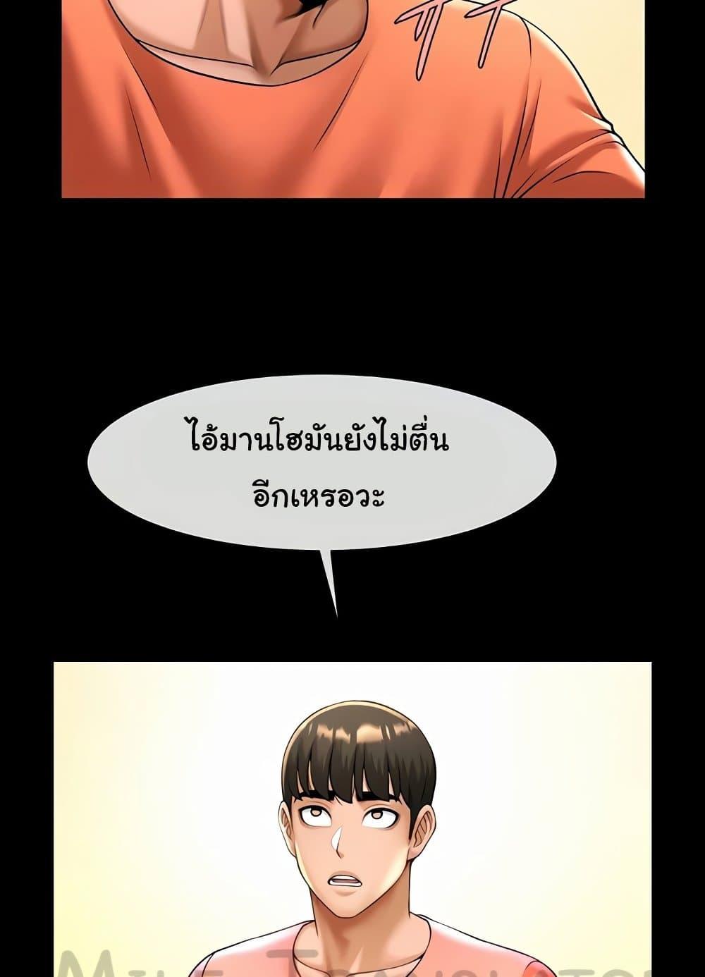 The Cheat Hitter - ตอนที่ 31