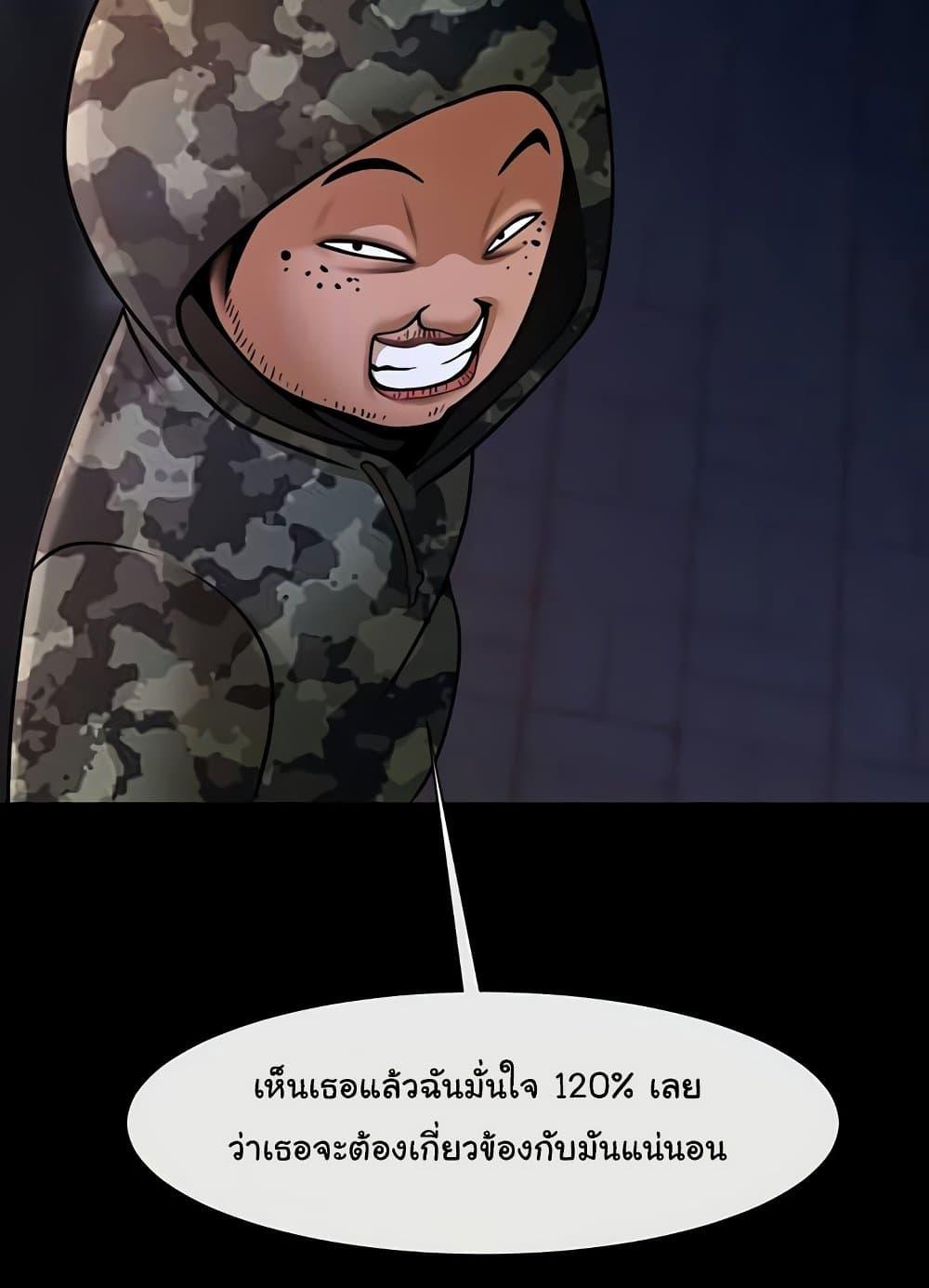 The Cheat Hitter - ตอนที่ 31