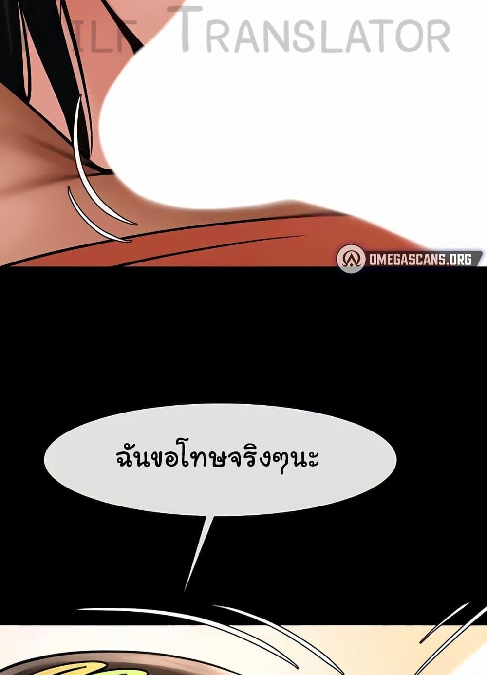 The Cheat Hitter - ตอนที่ 31