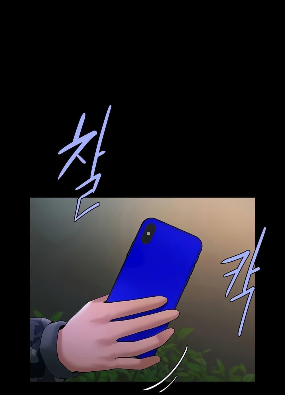 The Cheat Hitter - ตอนที่ 31