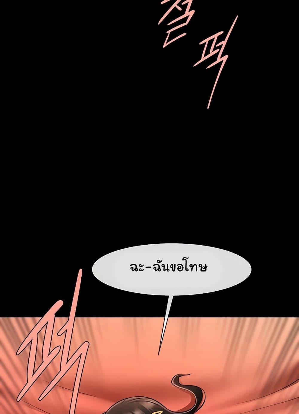 The Cheat Hitter - ตอนที่ 31