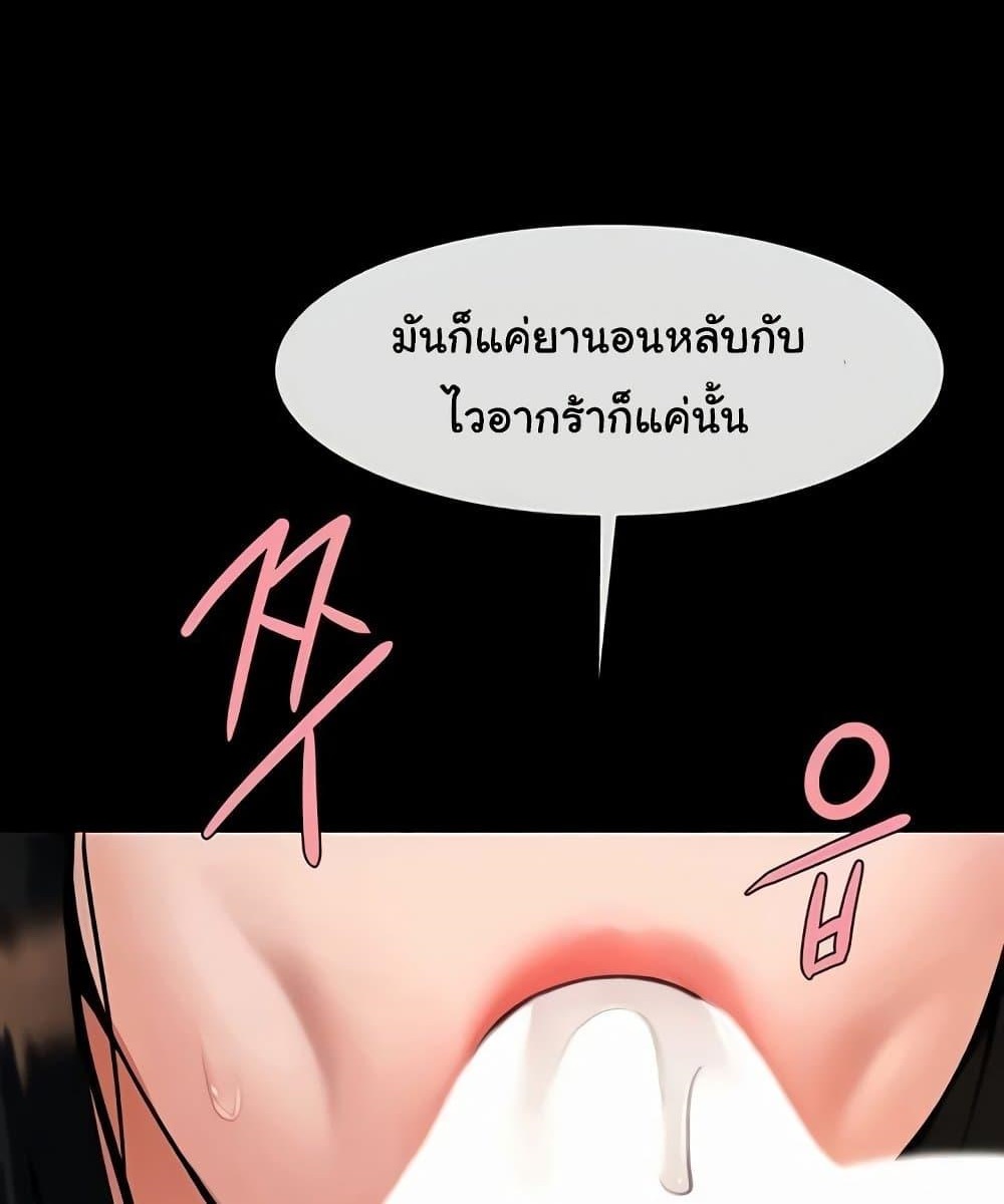 The Cheat Hitter - ตอนที่ 31