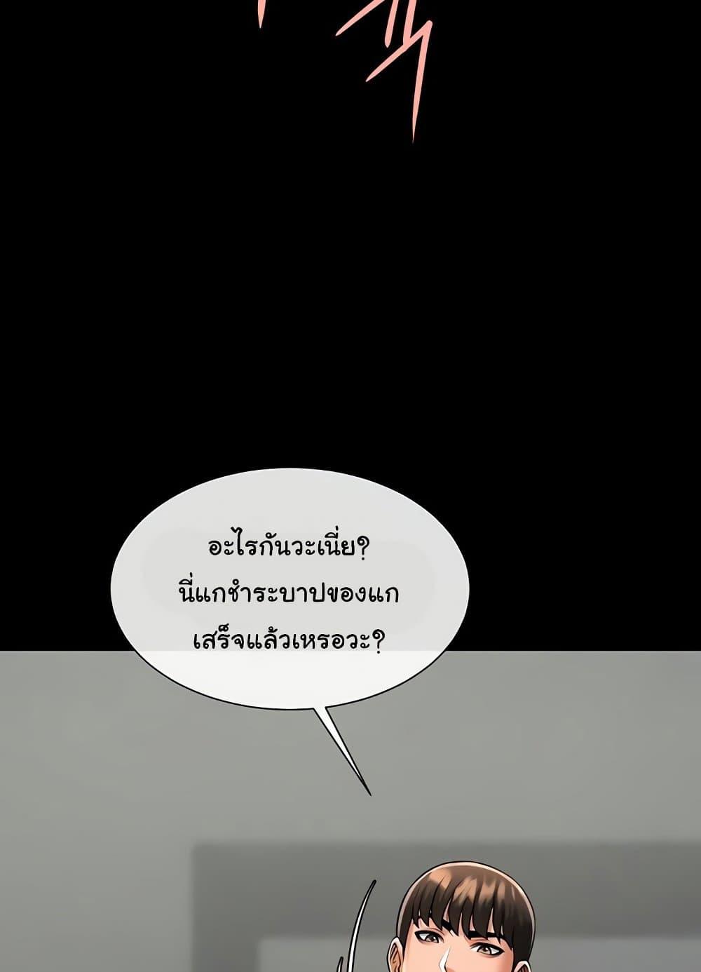 The Cheat Hitter - ตอนที่ 31