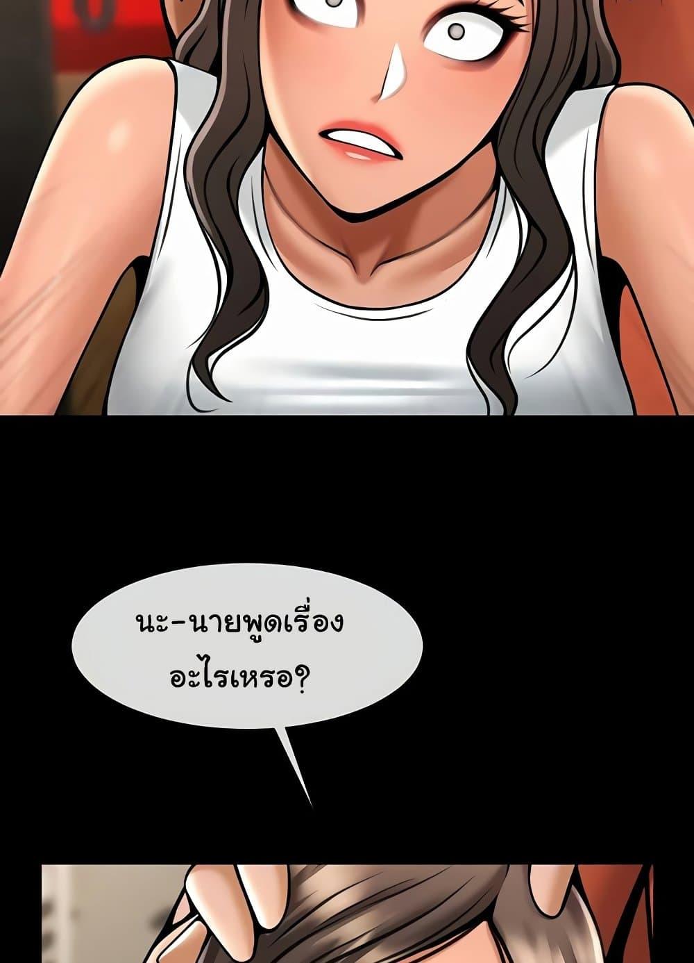 The Cheat Hitter - ตอนที่ 31