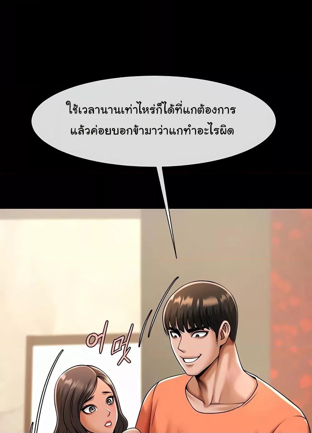 The Cheat Hitter - ตอนที่ 31