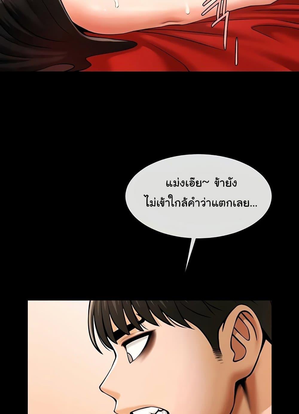 The Cheat Hitter - ตอนที่ 31