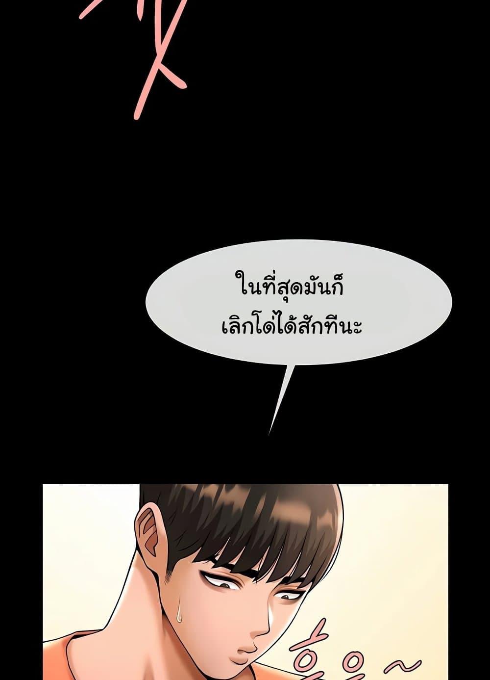 The Cheat Hitter - ตอนที่ 31