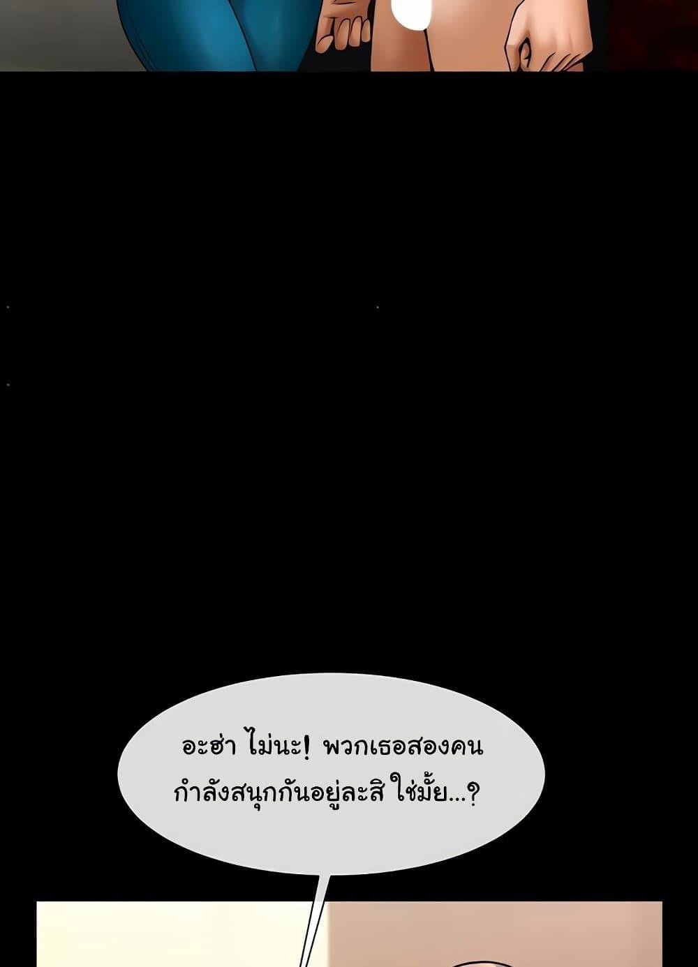 The Cheat Hitter - ตอนที่ 31