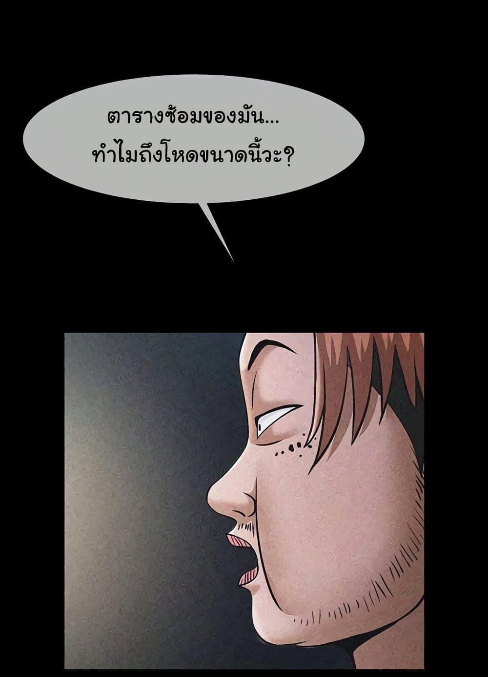 The Cheat Hitter - ตอนที่ 31