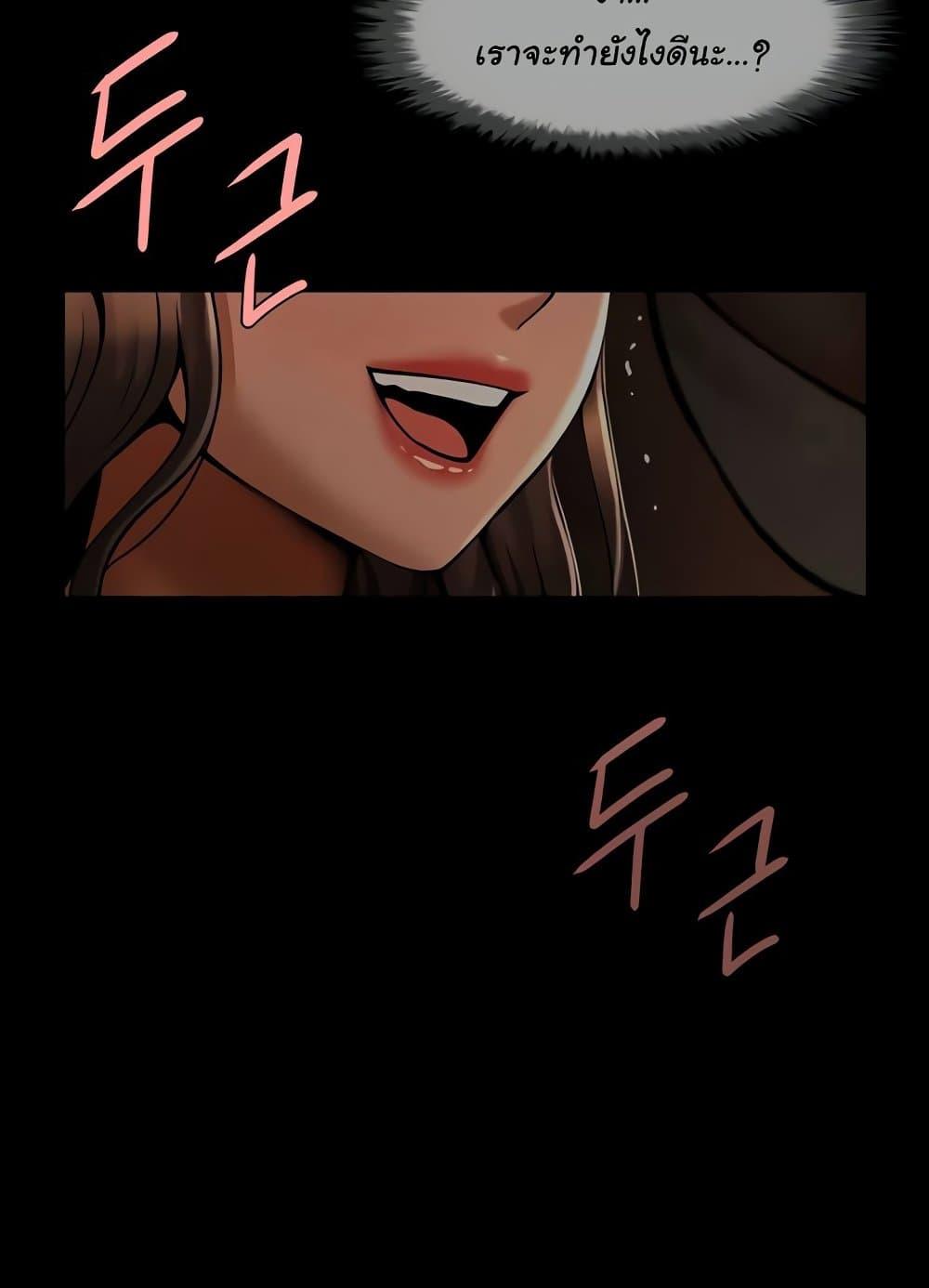 The Cheat Hitter - ตอนที่ 31