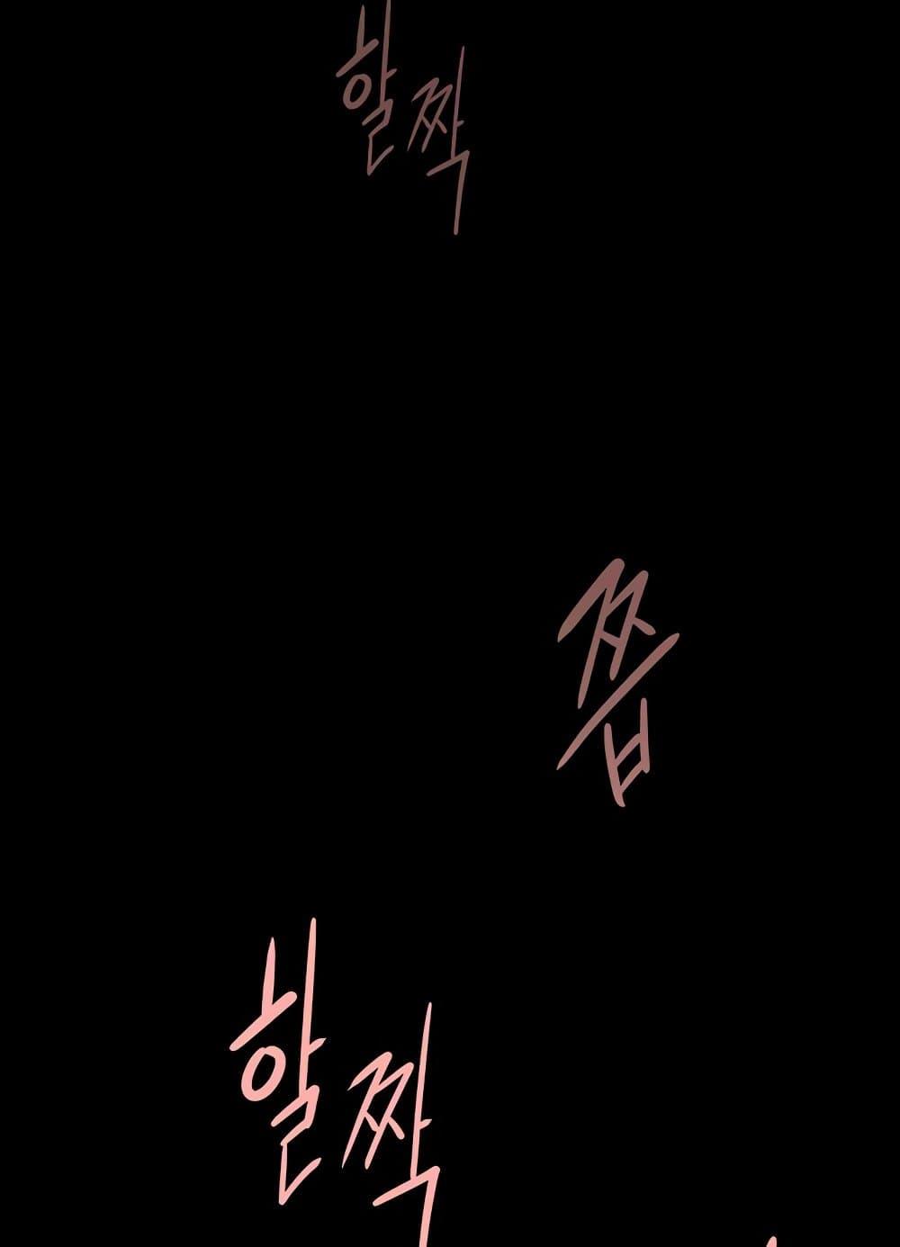 The Cheat Hitter - ตอนที่ 31