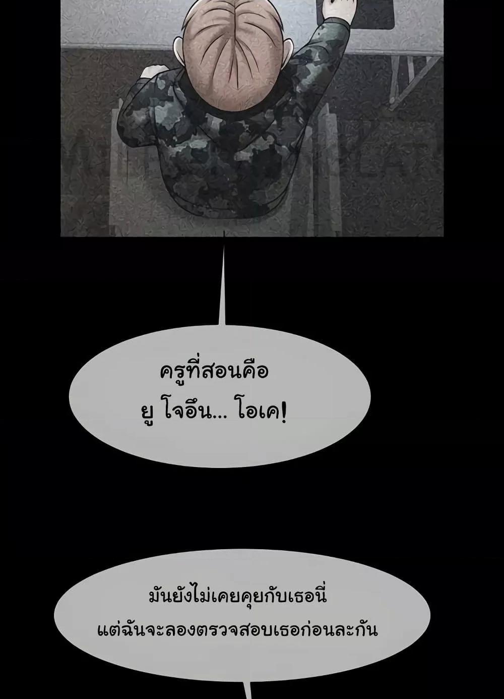 The Cheat Hitter - ตอนที่ 31