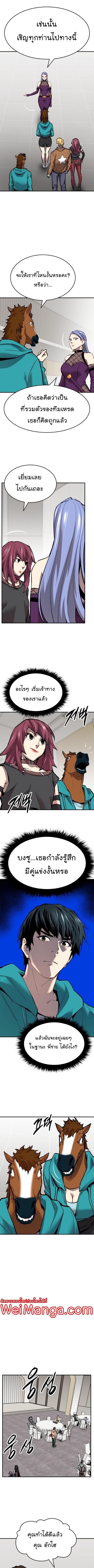 Limit Breaker ยอดคนเลเวลทะลุ ตอนที่ 95 แปลไทย