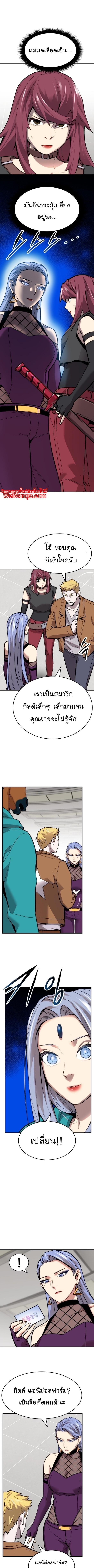 Limit Breaker ยอดคนเลเวลทะลุ ตอนที่ 95 แปลไทย