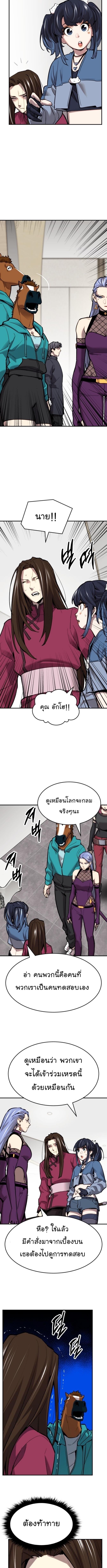 Limit Breaker ยอดคนเลเวลทะลุ ตอนที่ 95 แปลไทย