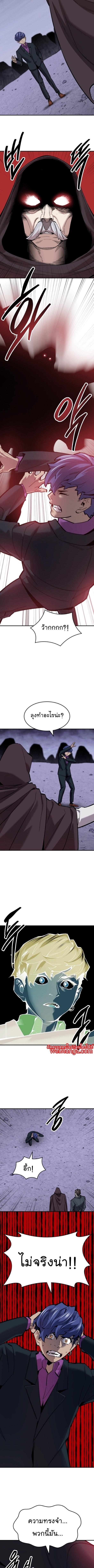 Limit Breaker ยอดคนเลเวลทะลุ ตอนที่ 95 แปลไทย