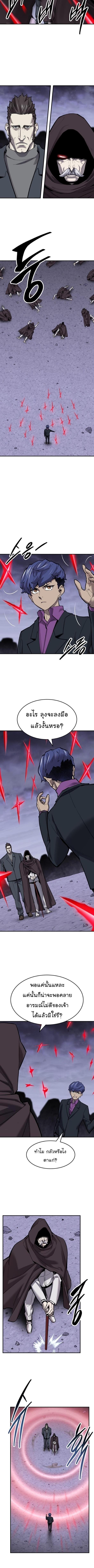 Limit Breaker ยอดคนเลเวลทะลุ ตอนที่ 95 แปลไทย