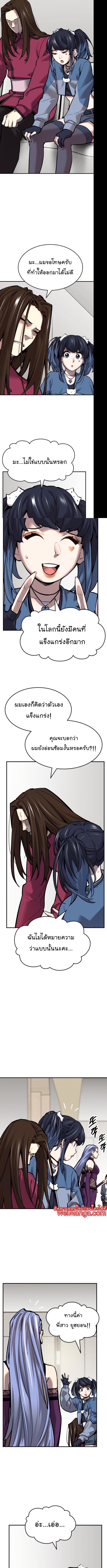 Limit Breaker ยอดคนเลเวลทะลุ ตอนที่ 95 แปลไทย