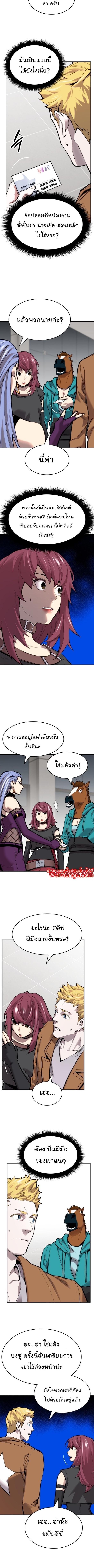 Limit Breaker ยอดคนเลเวลทะลุ ตอนที่ 95 แปลไทย