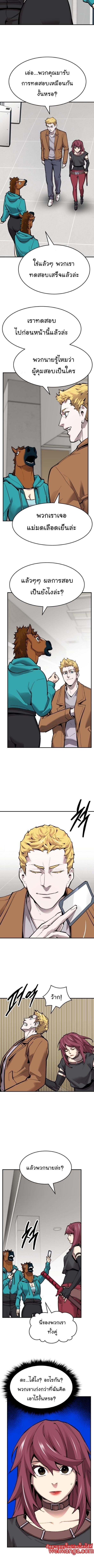 Limit Breaker ยอดคนเลเวลทะลุ ตอนที่ 95 แปลไทย