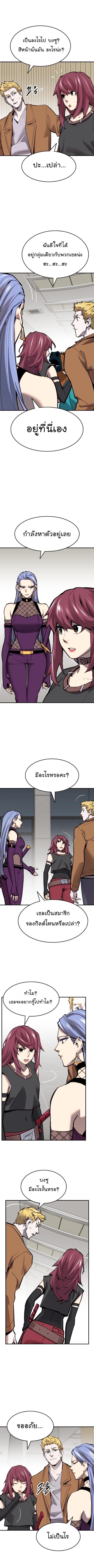 Limit Breaker ยอดคนเลเวลทะลุ ตอนที่ 95 แปลไทย