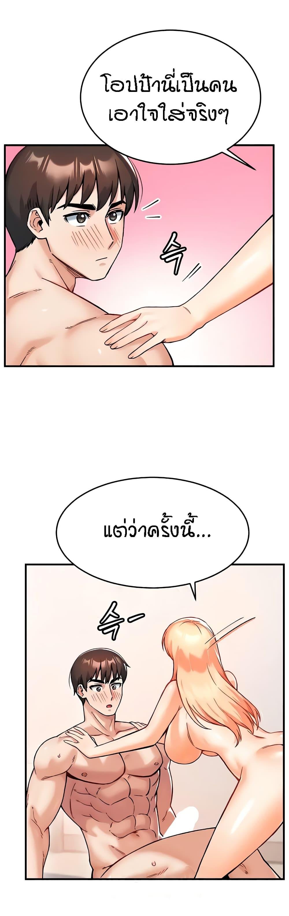 Kangcheol's Bosses - ตอนที่ 8