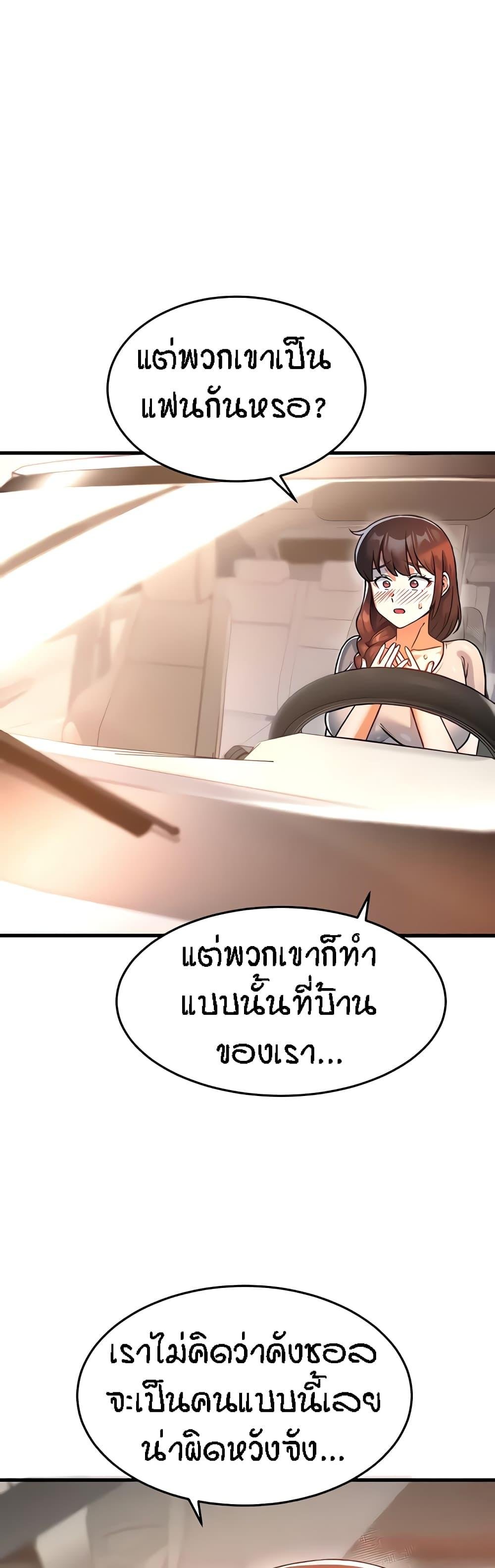 Kangcheol's Bosses - ตอนที่ 8