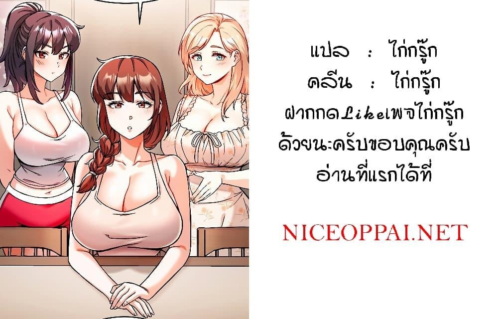 Kangcheol's Bosses - ตอนที่ 8