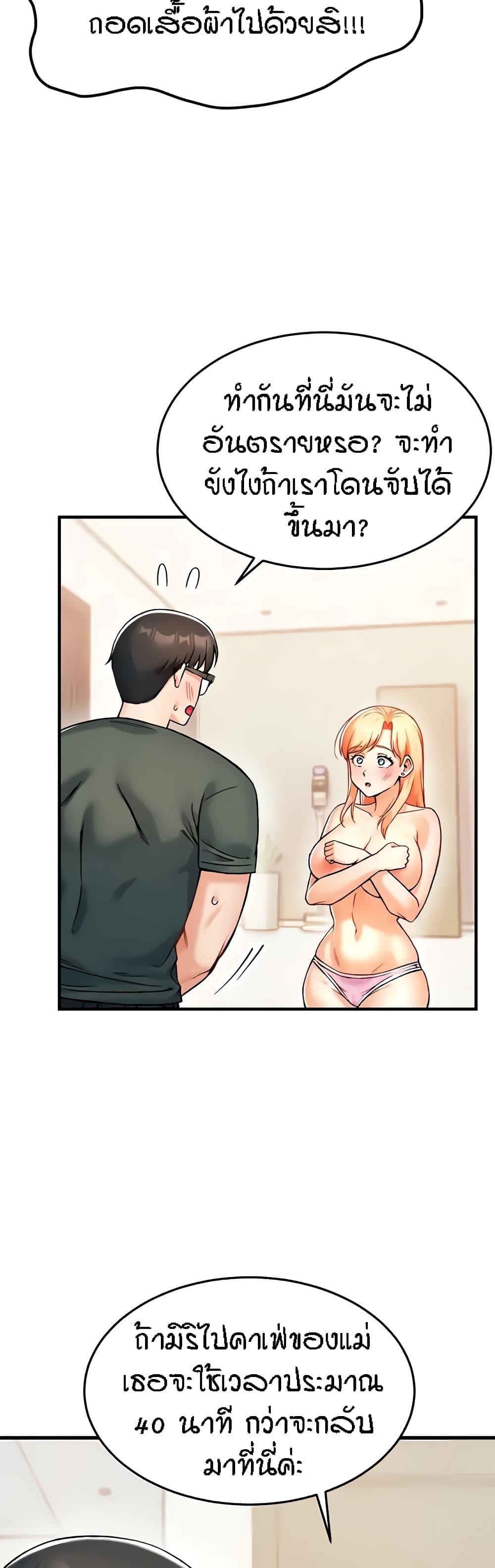 Kangcheol's Bosses - ตอนที่ 8