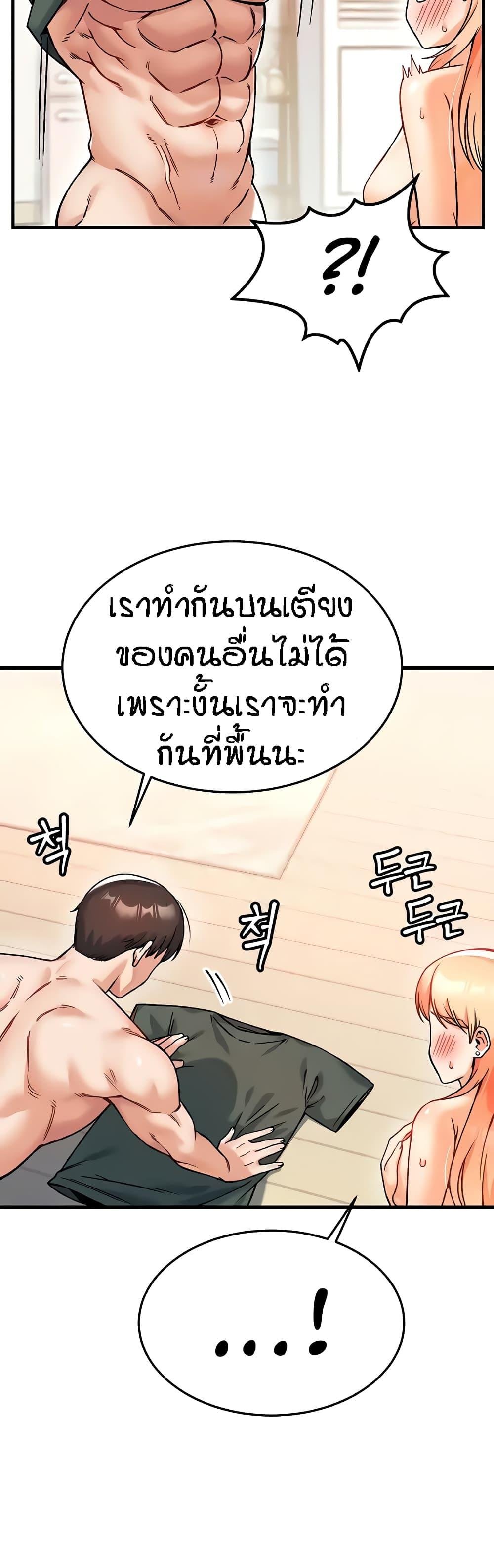 Kangcheol's Bosses - ตอนที่ 8