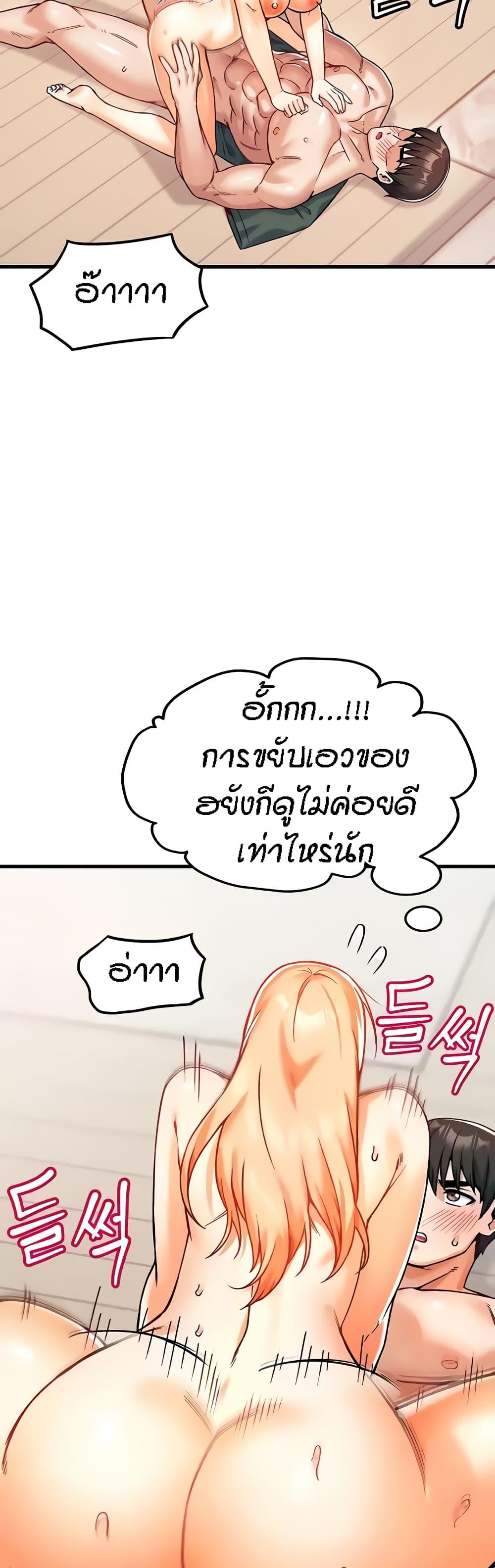 Kangcheol's Bosses - ตอนที่ 8