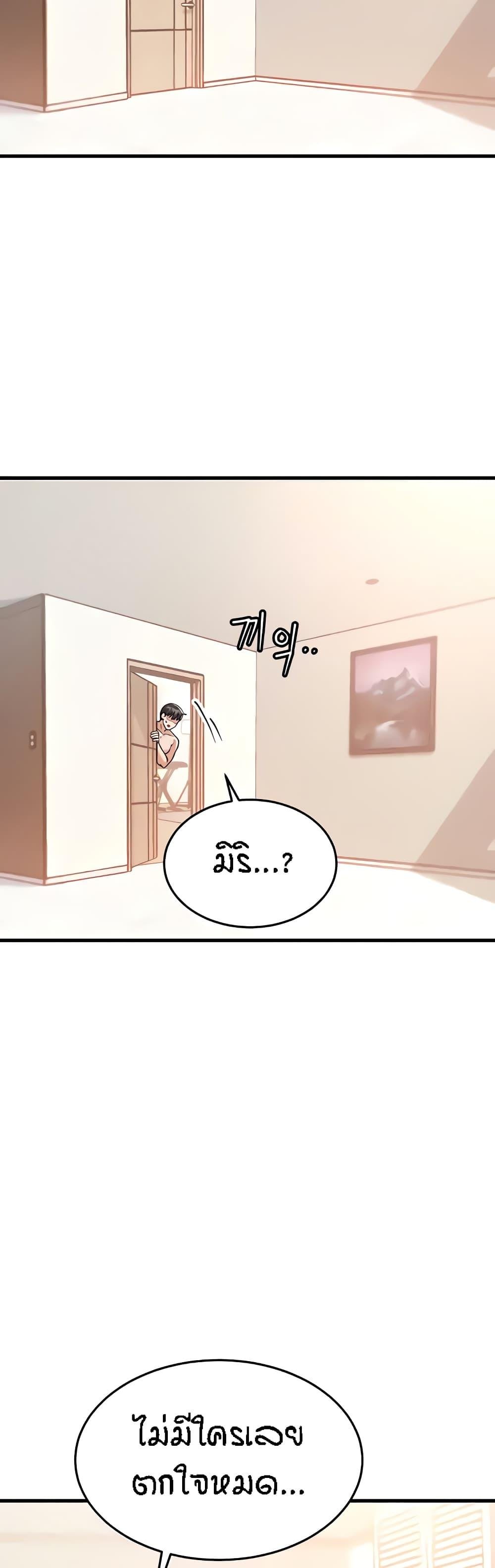 Kangcheol's Bosses - ตอนที่ 8