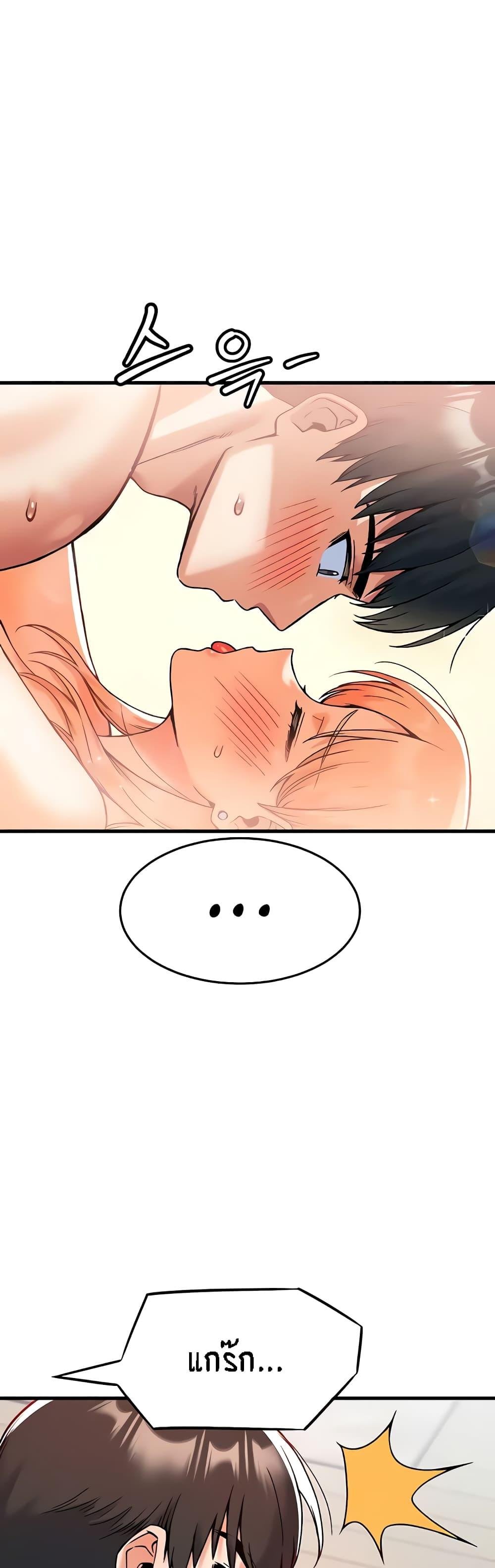 Kangcheol's Bosses - ตอนที่ 8