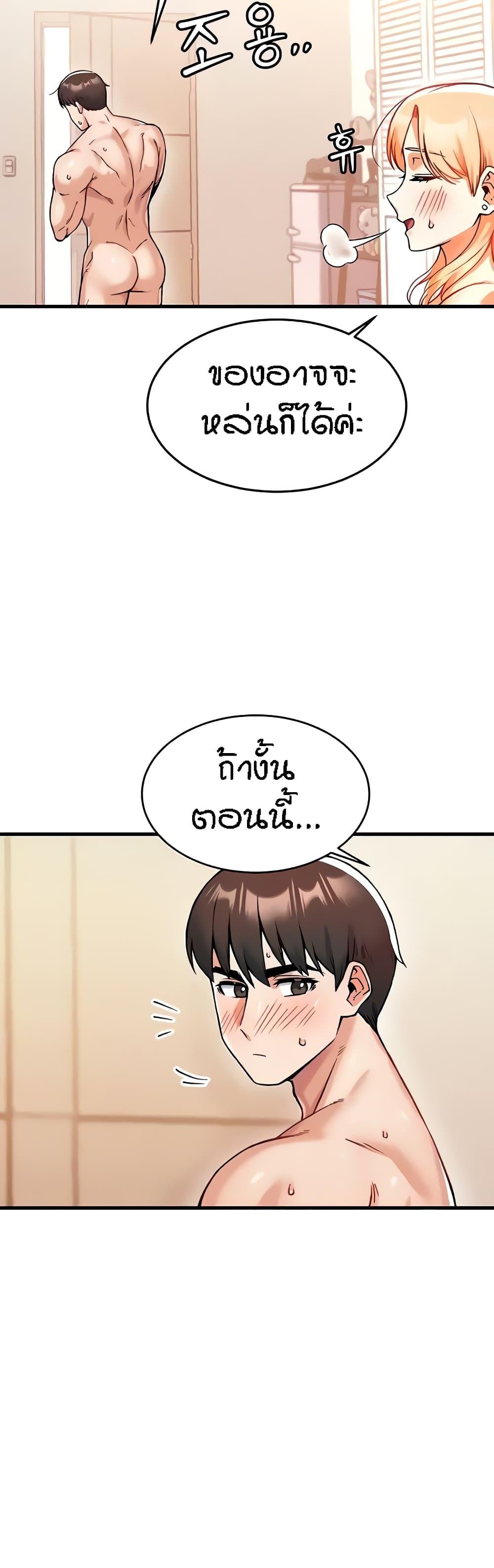 Kangcheol's Bosses - ตอนที่ 8