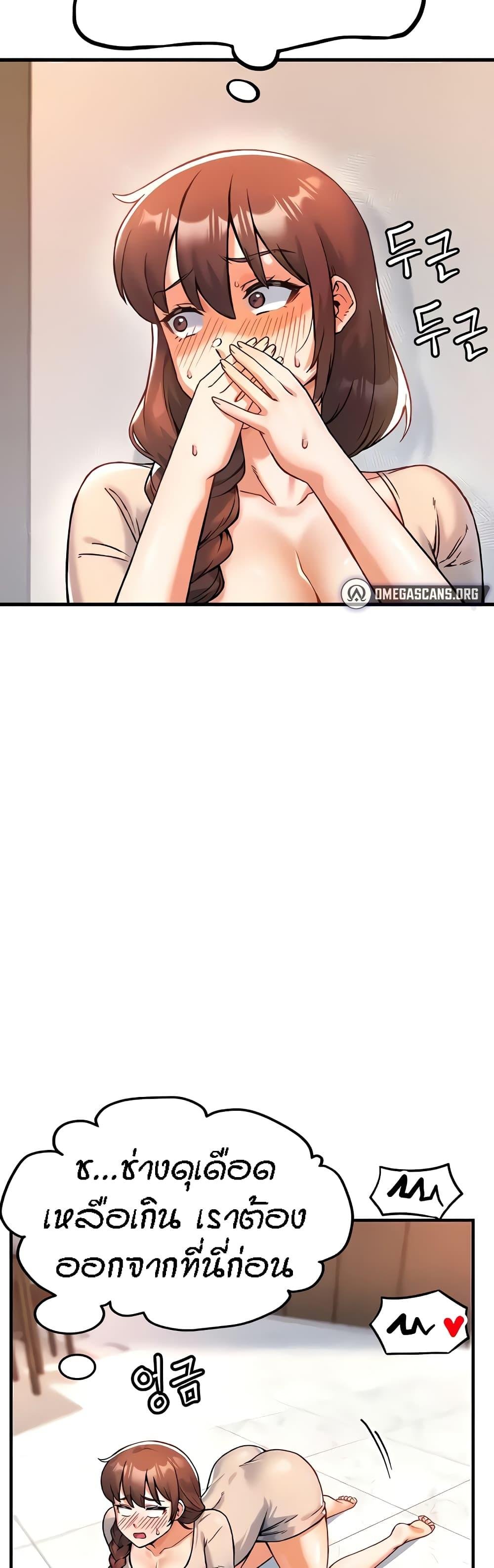 Kangcheol's Bosses - ตอนที่ 8