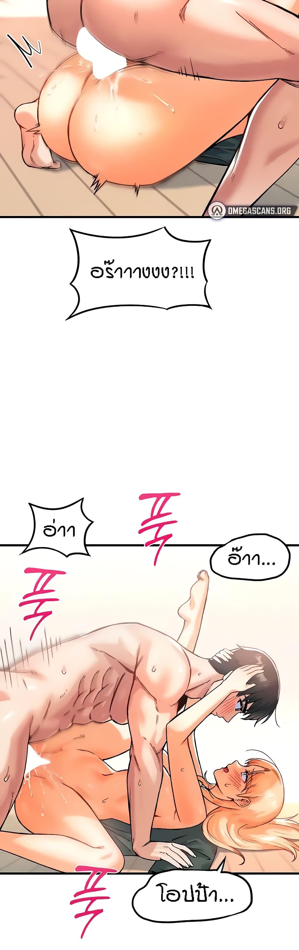 Kangcheol's Bosses - ตอนที่ 8