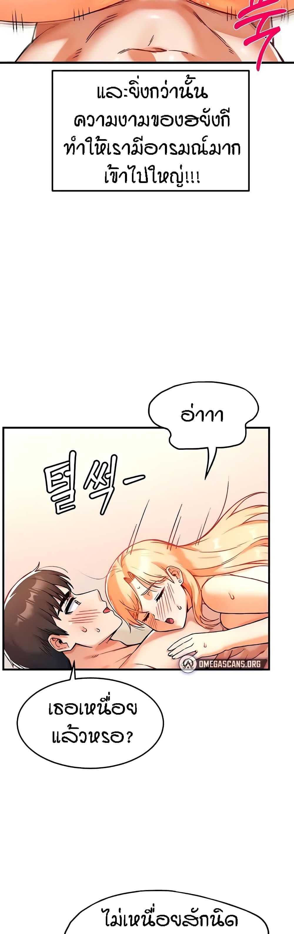 Kangcheol's Bosses - ตอนที่ 8