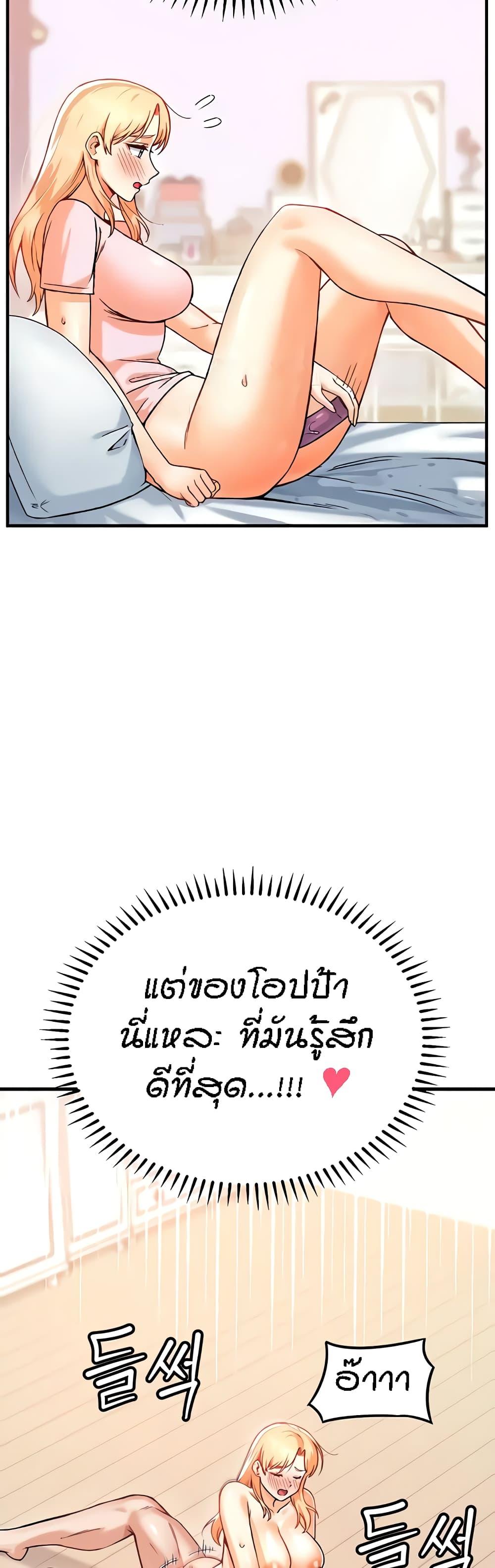 Kangcheol's Bosses - ตอนที่ 8