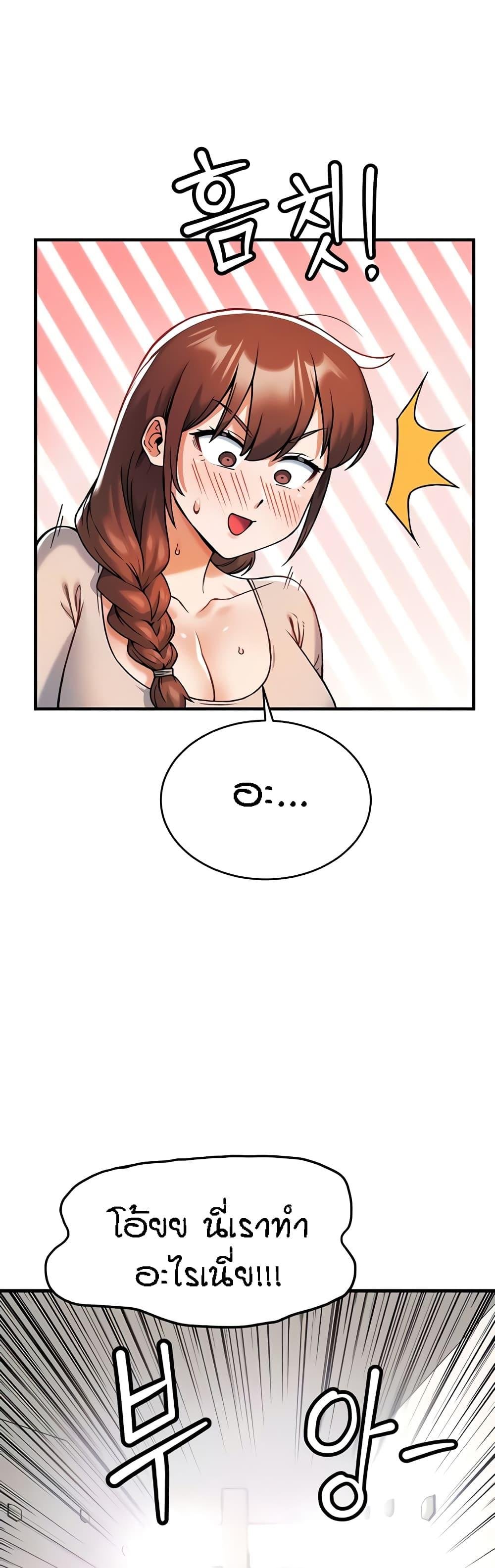 Kangcheol's Bosses - ตอนที่ 8