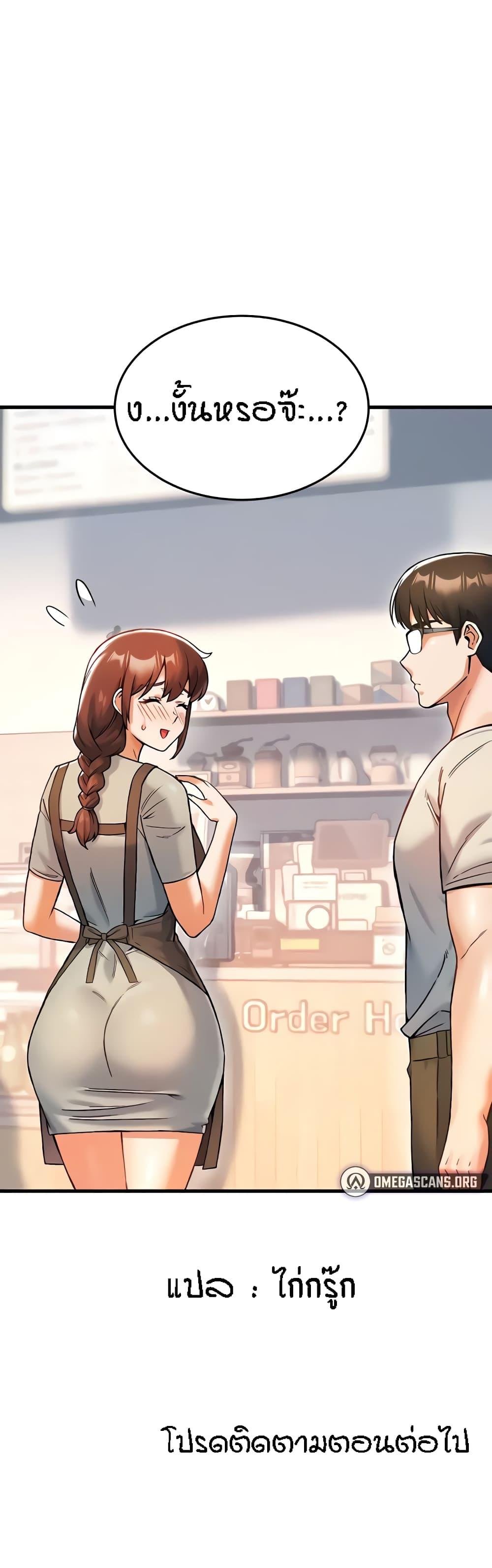 Kangcheol's Bosses - ตอนที่ 8