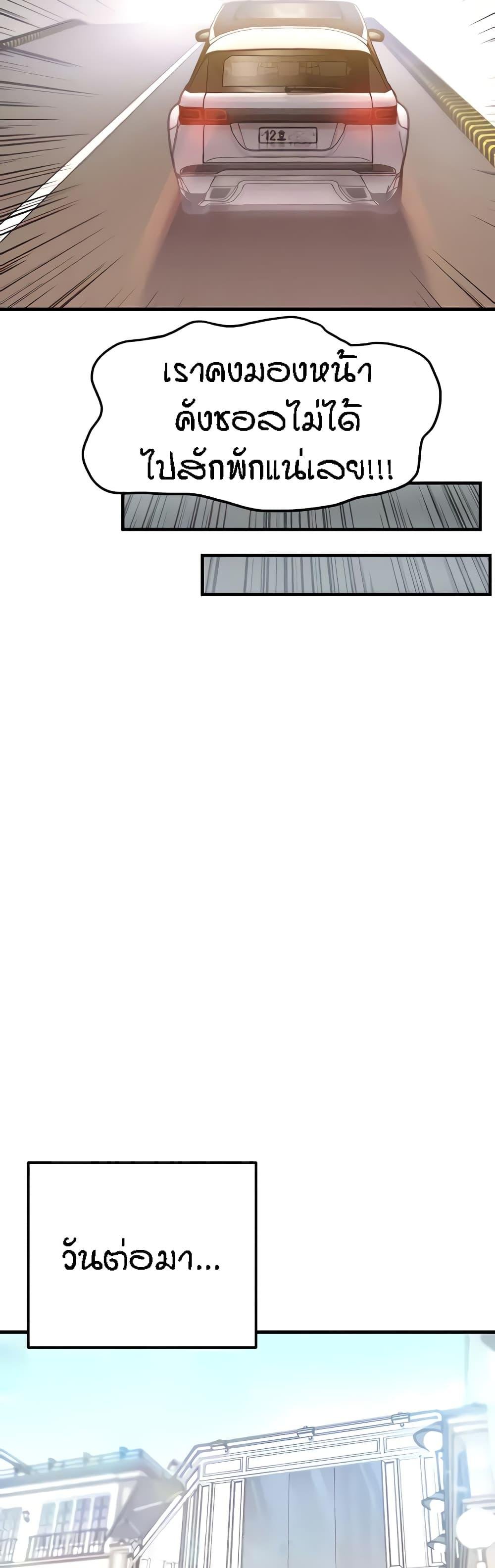 Kangcheol's Bosses - ตอนที่ 8