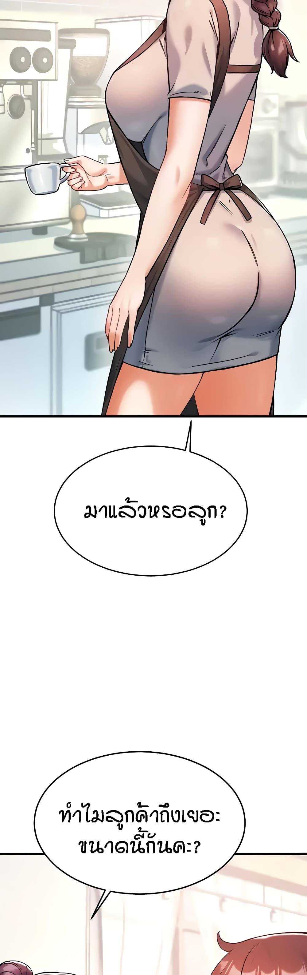 Kangcheol's Bosses - ตอนที่ 8