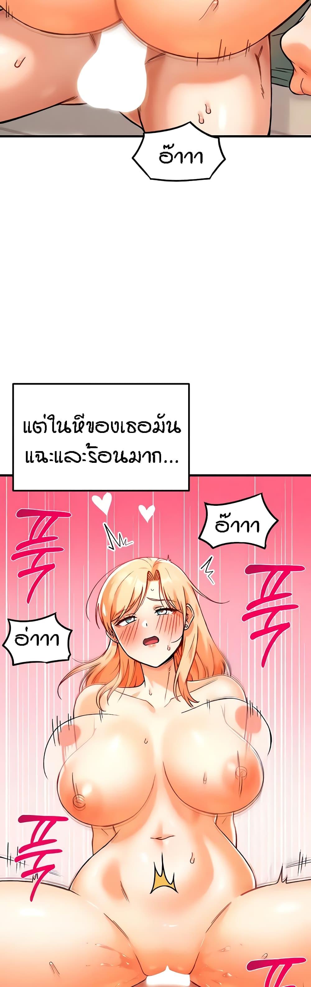 Kangcheol's Bosses - ตอนที่ 8