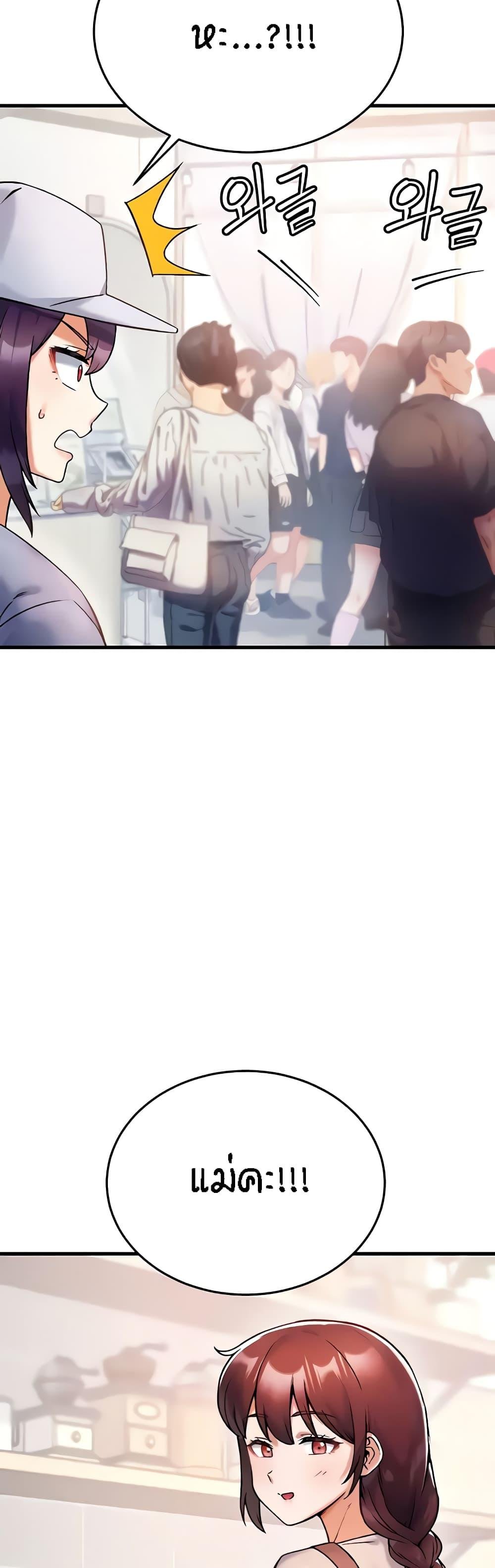 Kangcheol's Bosses - ตอนที่ 8