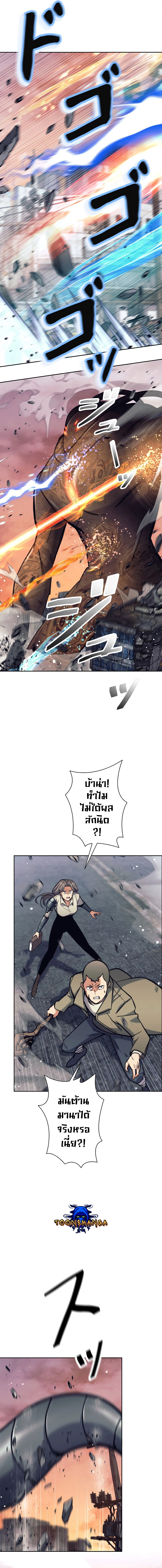 I’m an Ex-class Hunter ผมคือฮันเตอร์คลาส EX ตอนที่ 29 แปลไทย