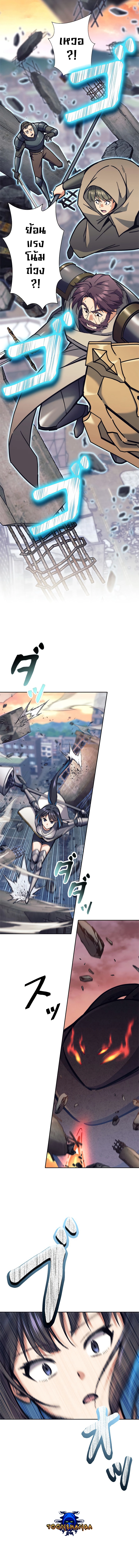 I’m an Ex-class Hunter ผมคือฮันเตอร์คลาส EX ตอนที่ 29 แปลไทย